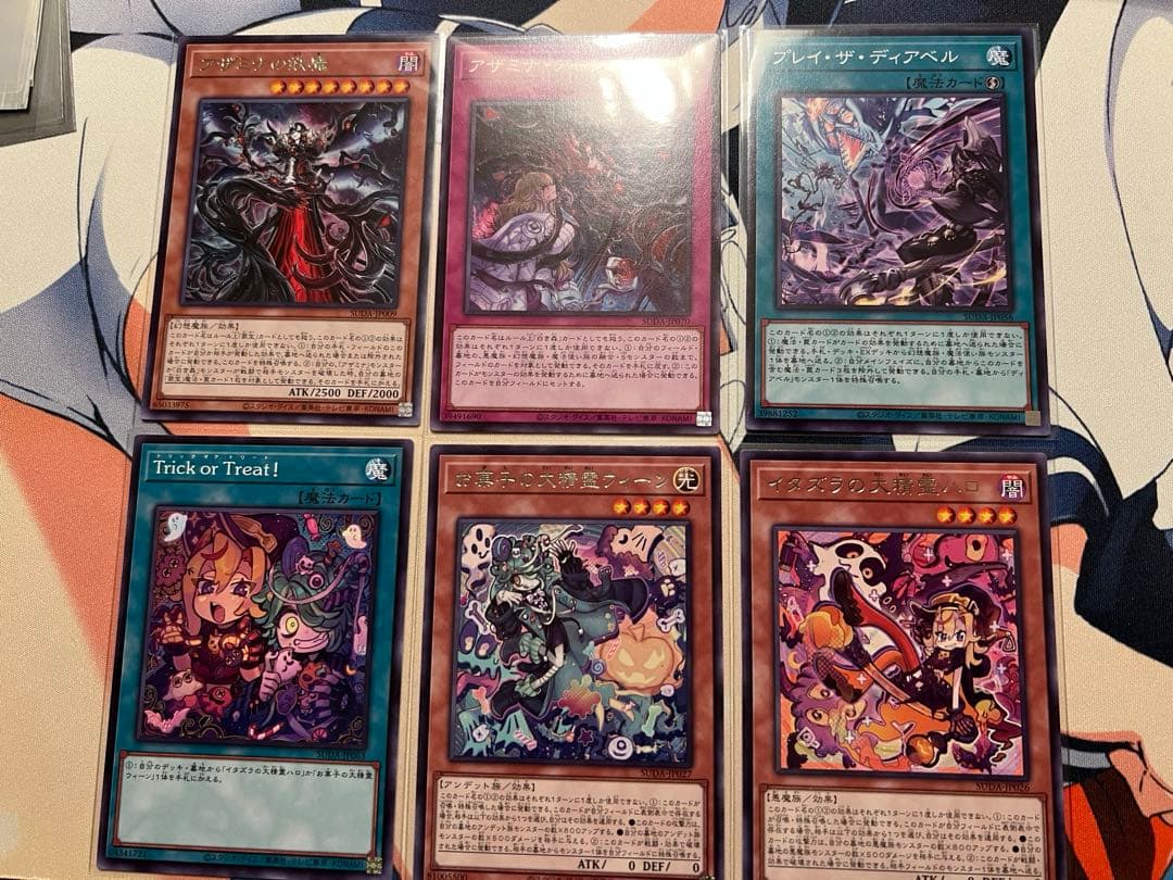 遊戯王SUPREME DARKNESSまとめ売り