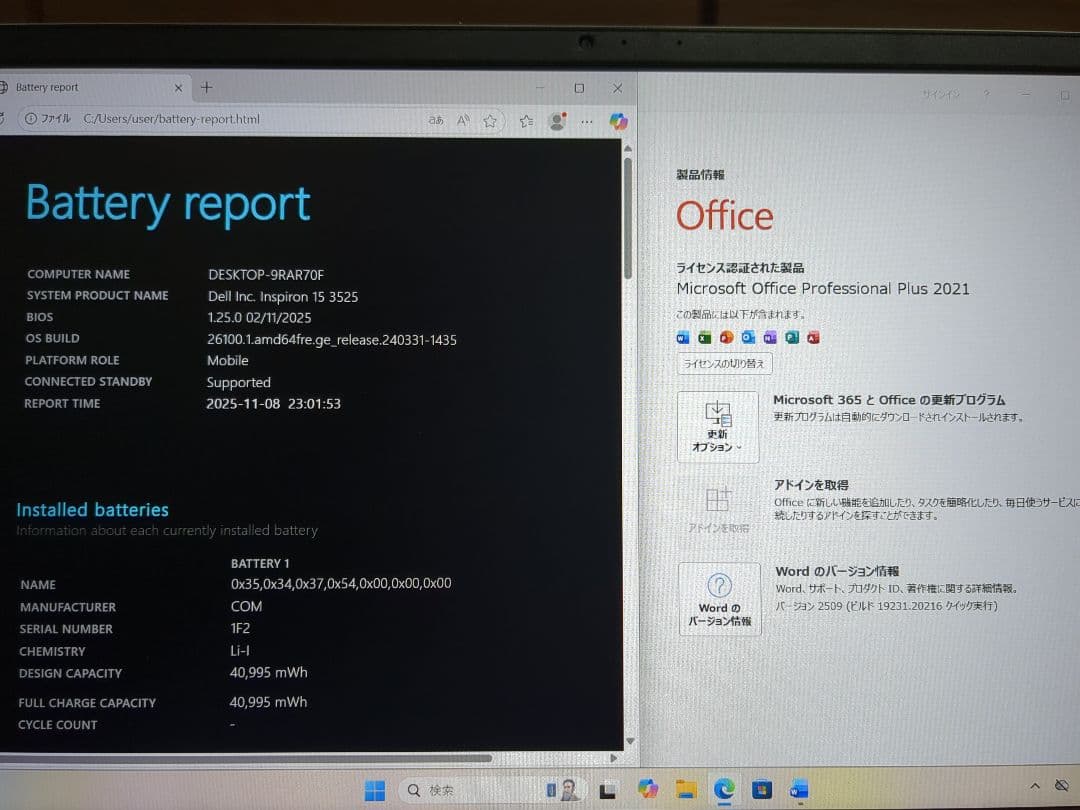 Inspiron 15 3525 Ryzen 3 ・8GB・256GB SSD