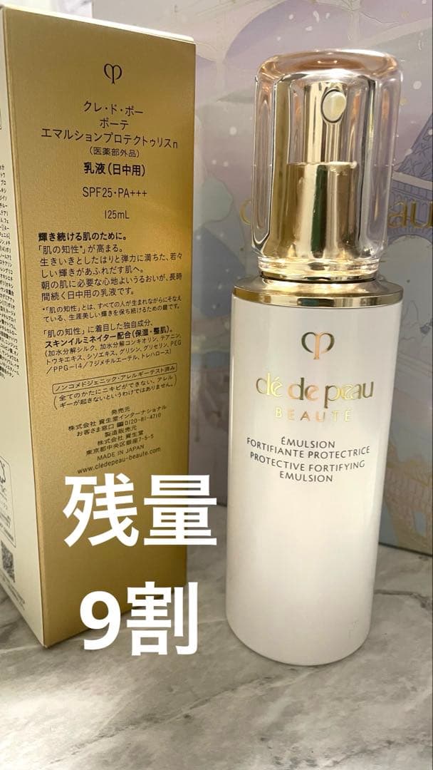 クレ・ド・ポー ボーテ エマルションプロテクトゥリスn