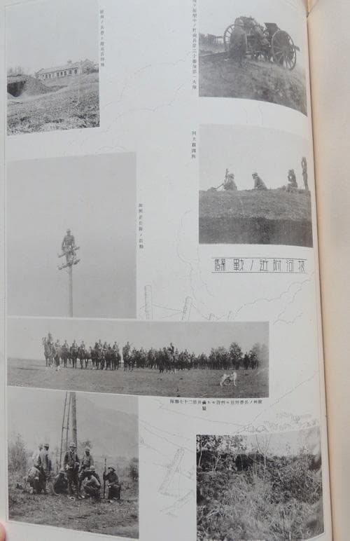 ★昭和8年発行 非売品★旧日本軍従軍「昭和六年満州事変 第十四師団記念写真帖」