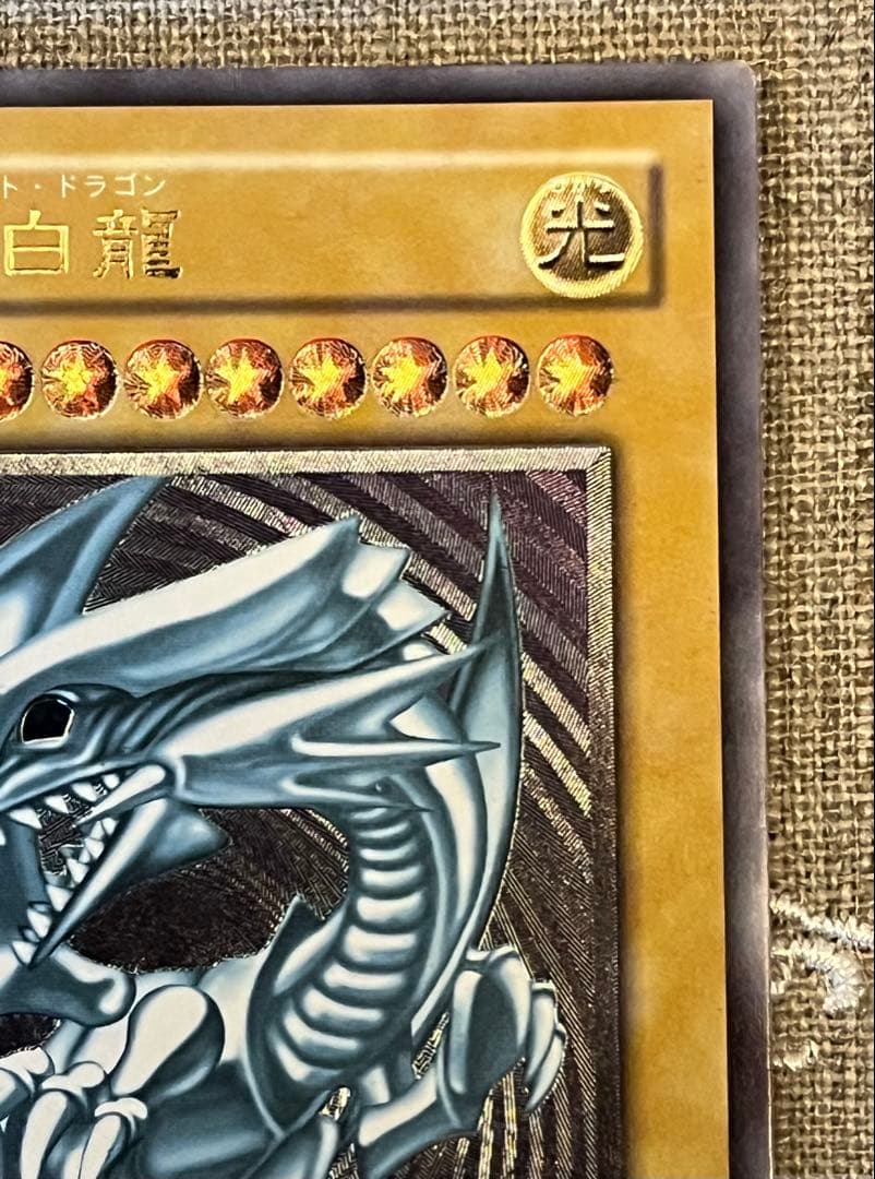遊戯王カード 青眼の白龍 SM-51 レリーフ