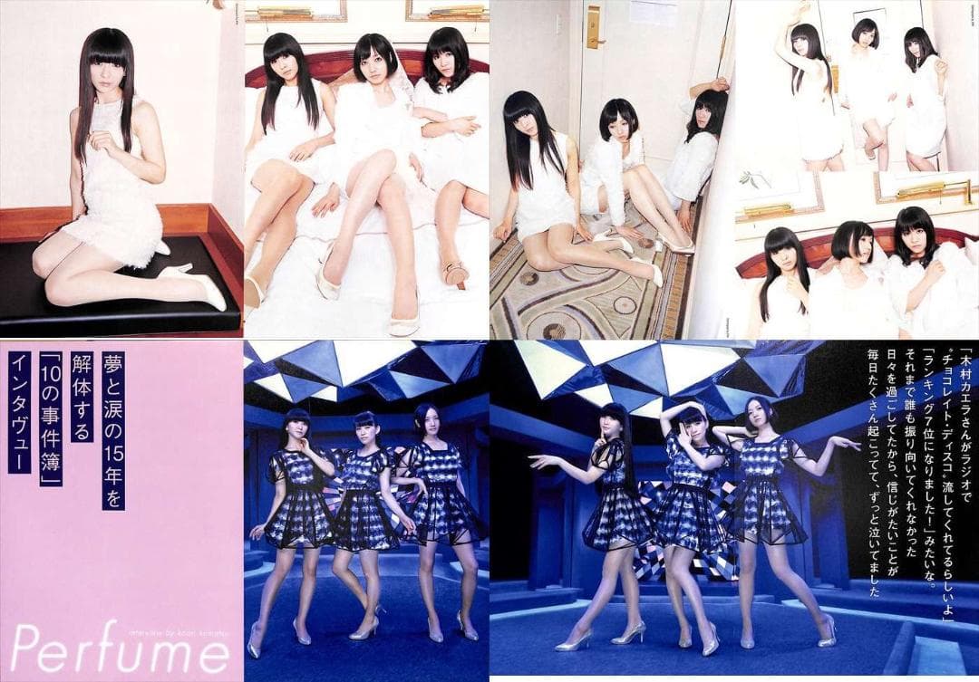 perfume パフューム 雑誌 切り抜き 234P ◆貴重！インディーズ～