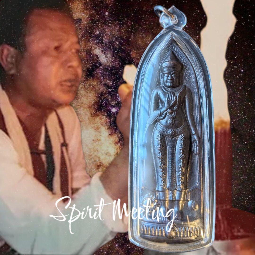 特別価格　偉大なる真言