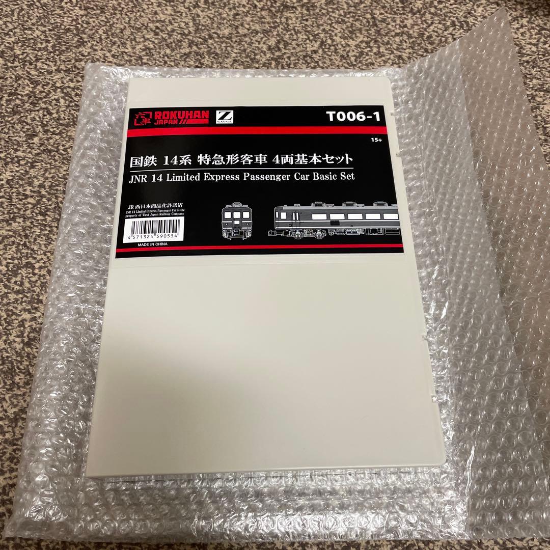 【新品】Zゲージ T006-1 国鉄14系 特急客車 4両基本セット ロクハン