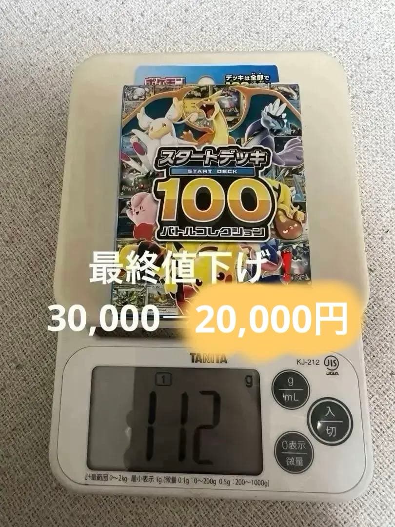 ポケモンカードMEGA スタートデッキ100バトルコレクション 112g
