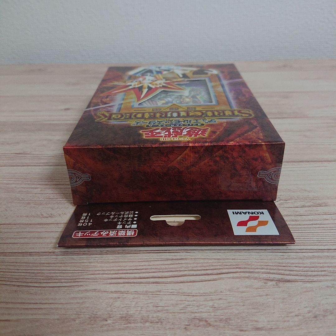 遊戯王 ストラクチャーデッキ ―遊戯編― 未開封