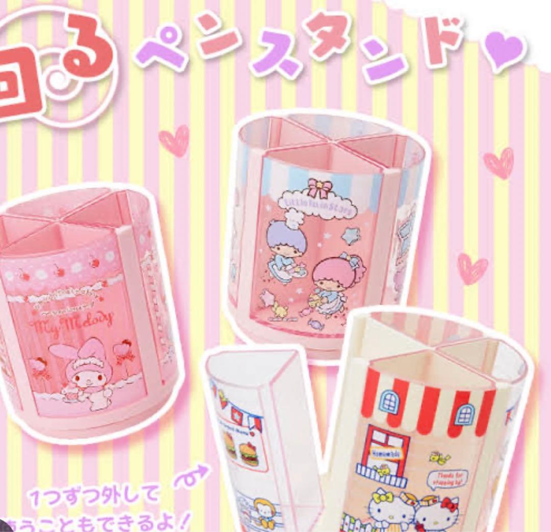 マイメロディ 回るペンスタンド