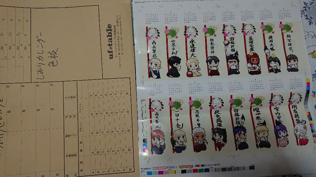 Fate Zero ゼロカフェ しおりカレンダー 色校