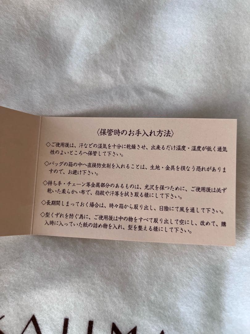 岡重　OKAJIMA 和装バッグ