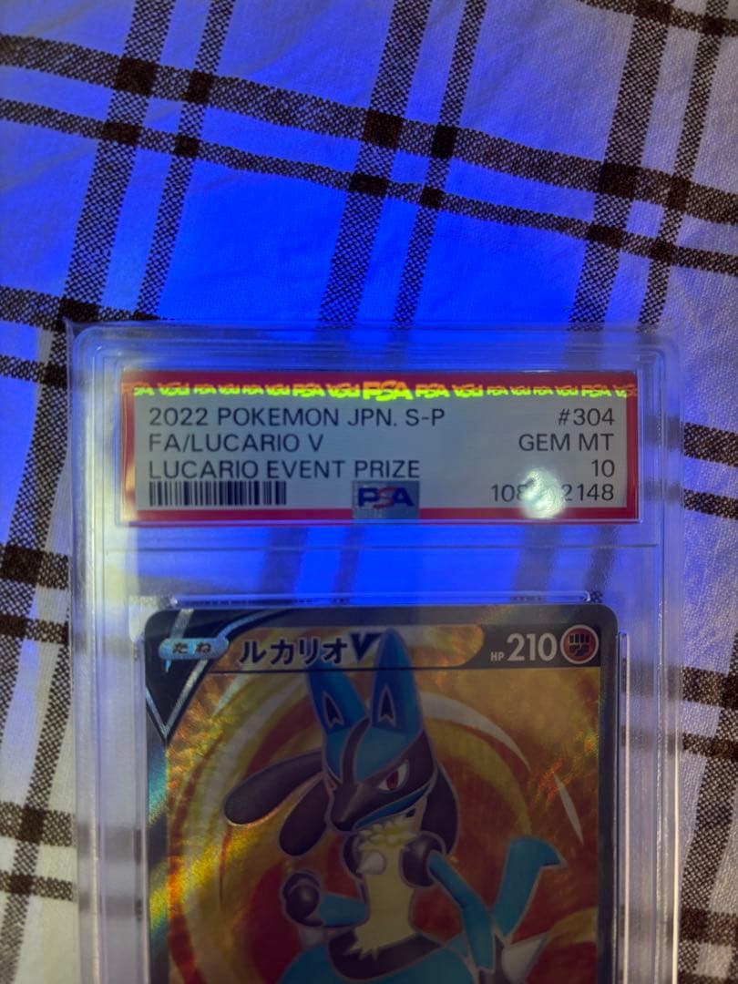 ポ*ー様 ルカリオV 2022年 PSA10！！
