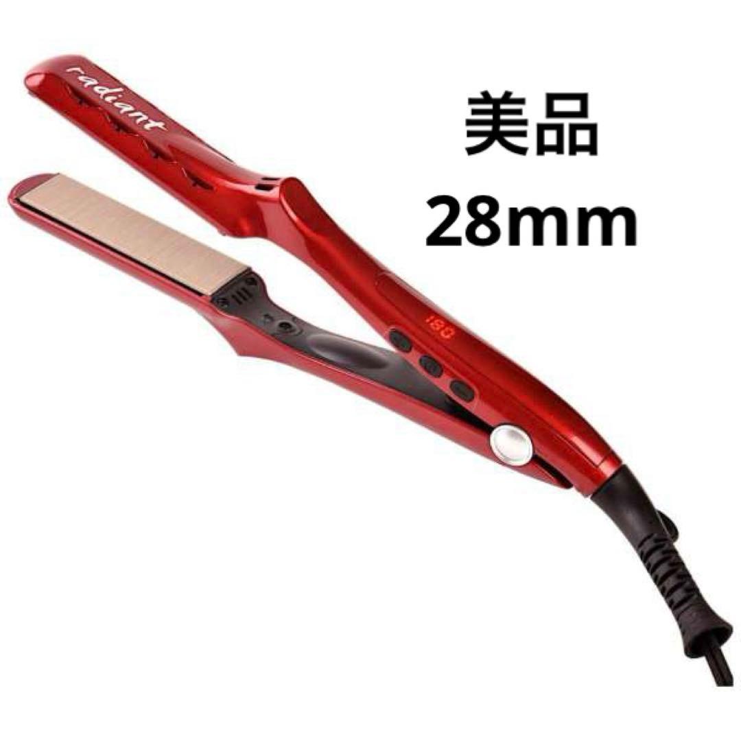 美品　正規品　ラディアント　ストレートアイロン　28mm