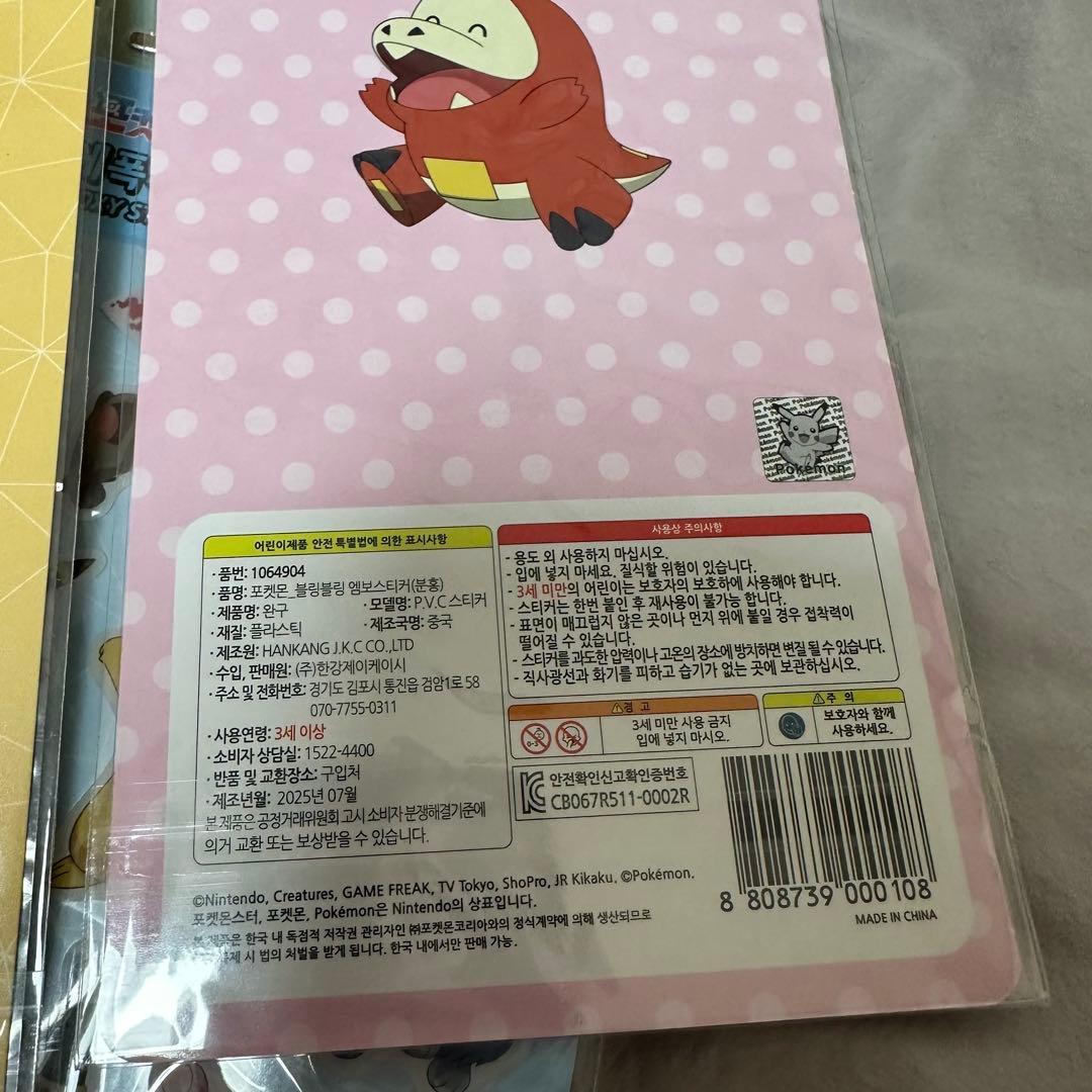 ポケモン 韓国公式 バブルステッカー 3Dステッカーなど 新品未開封 全20種類