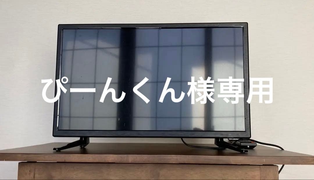 ASTEX 24インチ 液晶テレビ(裏番組録画対応)