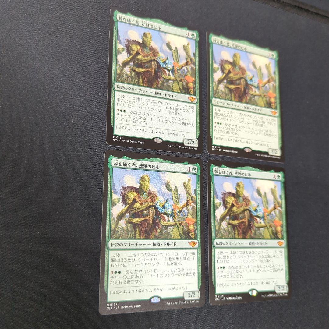 棘を播く者、逆棘のビル　日本語4枚セット