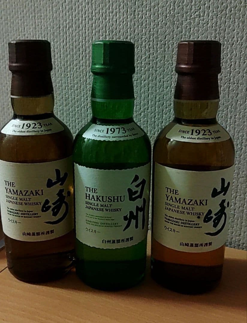 ウイスキー山崎、白州