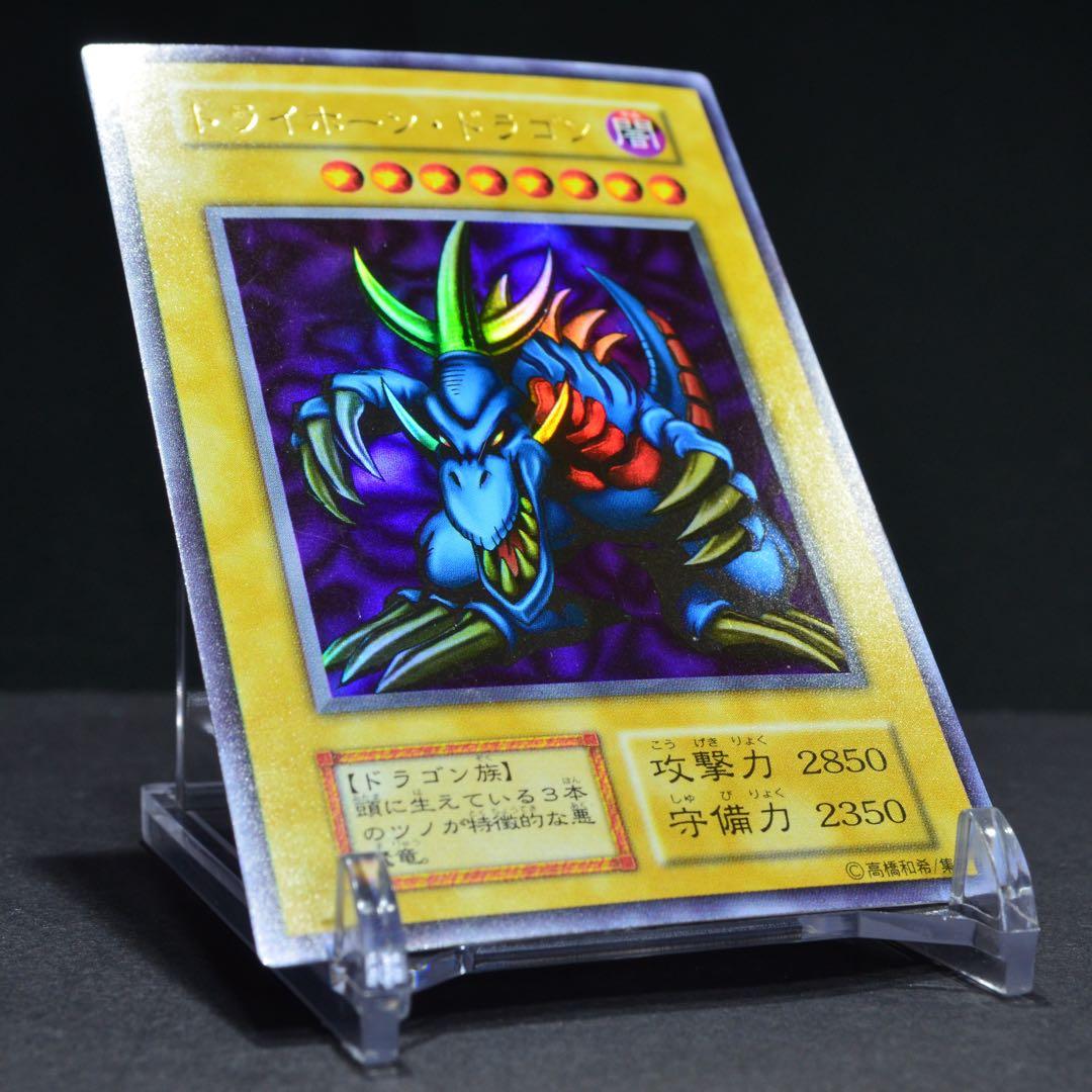 遊戯王　OCG トライホーンドラゴン