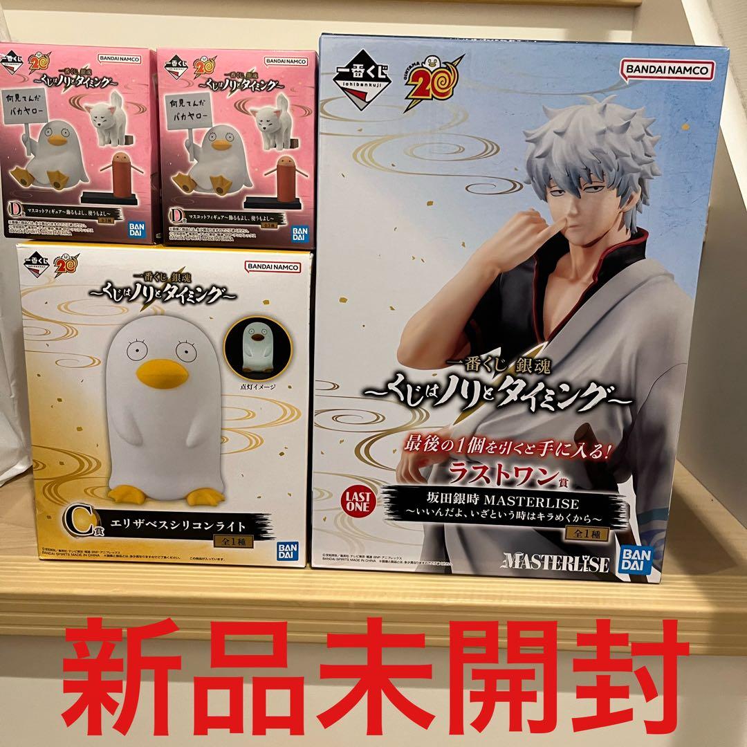 【新品未開封】一番くじ 銀魂 ラストワン C賞　D賞✖️2