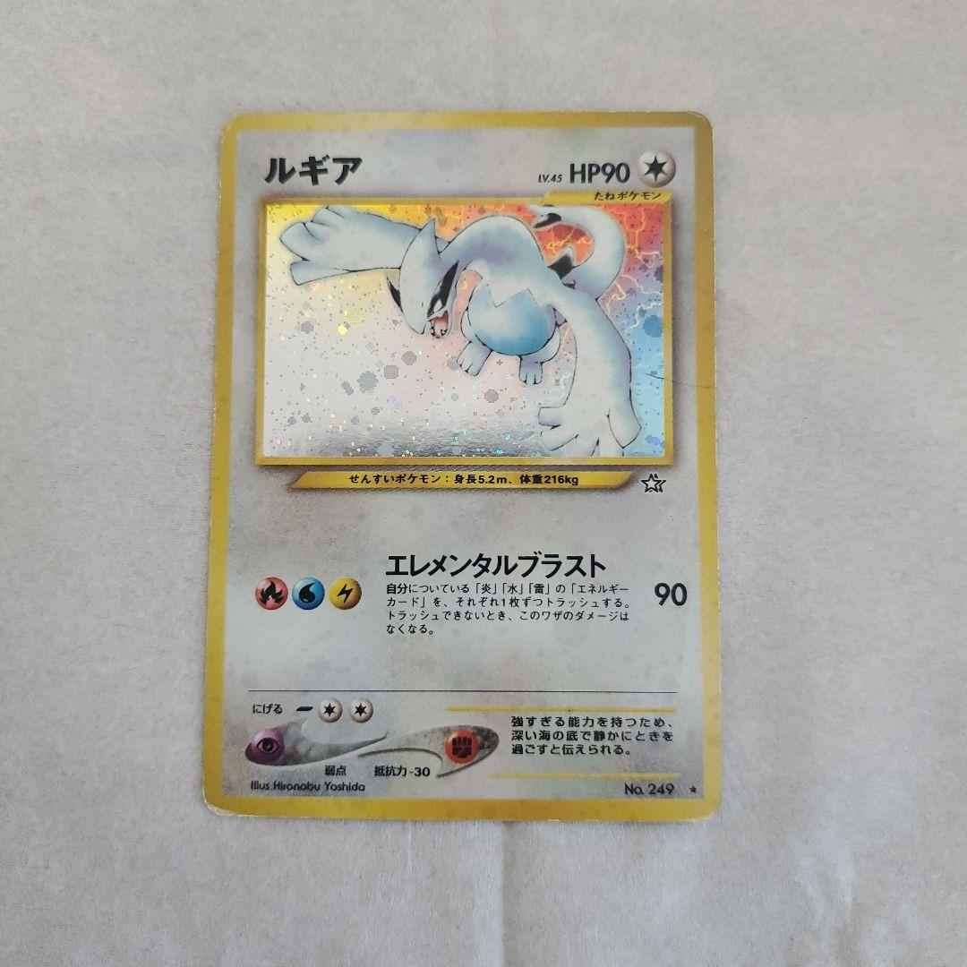 旧裏ポケモンカードルギア ★ 拡張パック第1弾 金、銀、新世界へ…