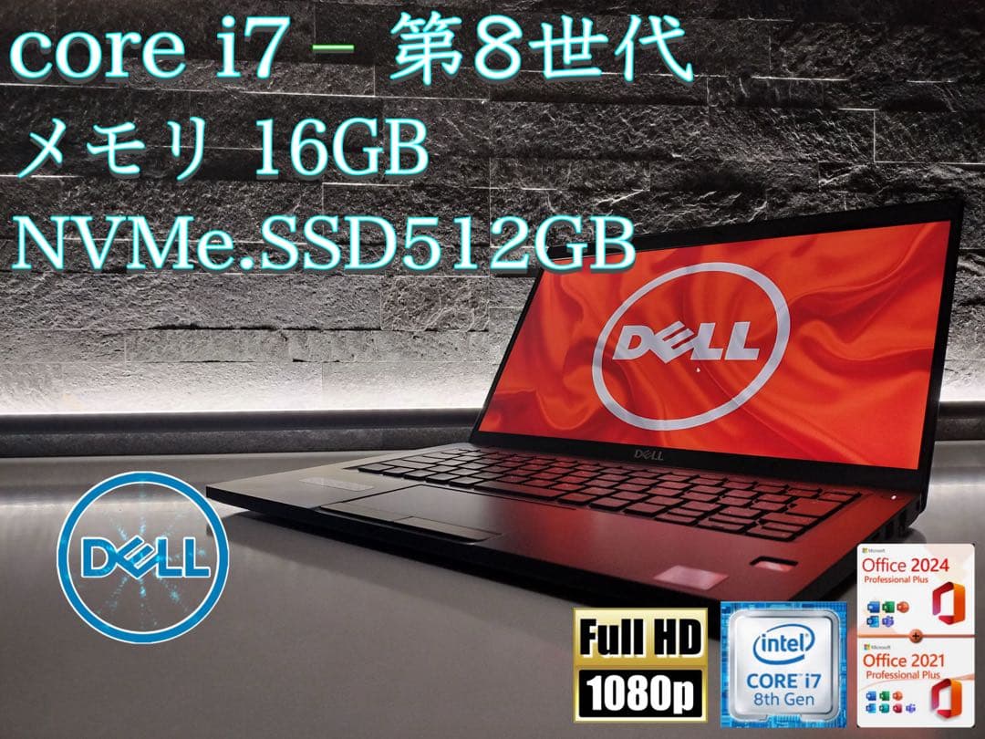 DELL LATITUDE corei7 メモリ16GB m.2SSD512GB