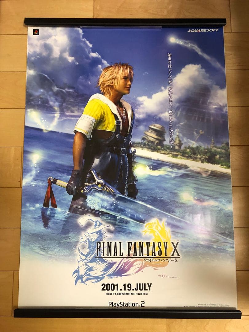 【非売品】ファイナルファンタジーX PS2 ティーダ B2 サイズ ポスター