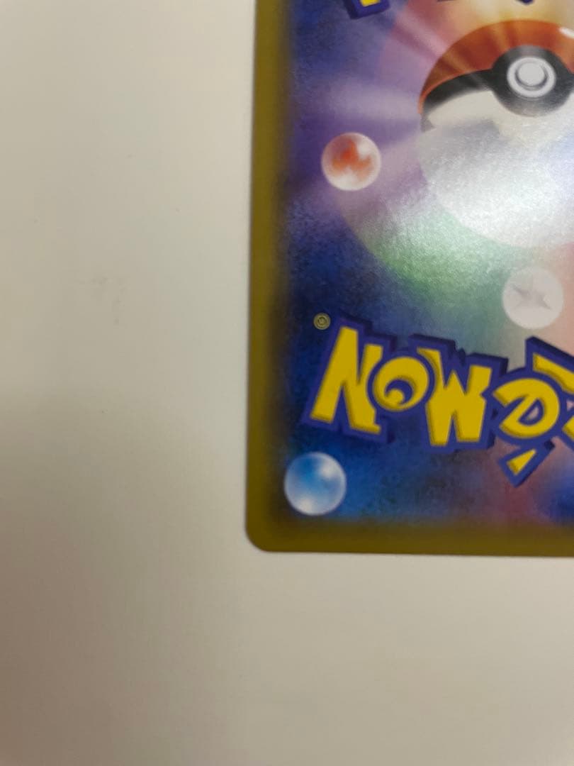 エリカのおもてなしsr 美品