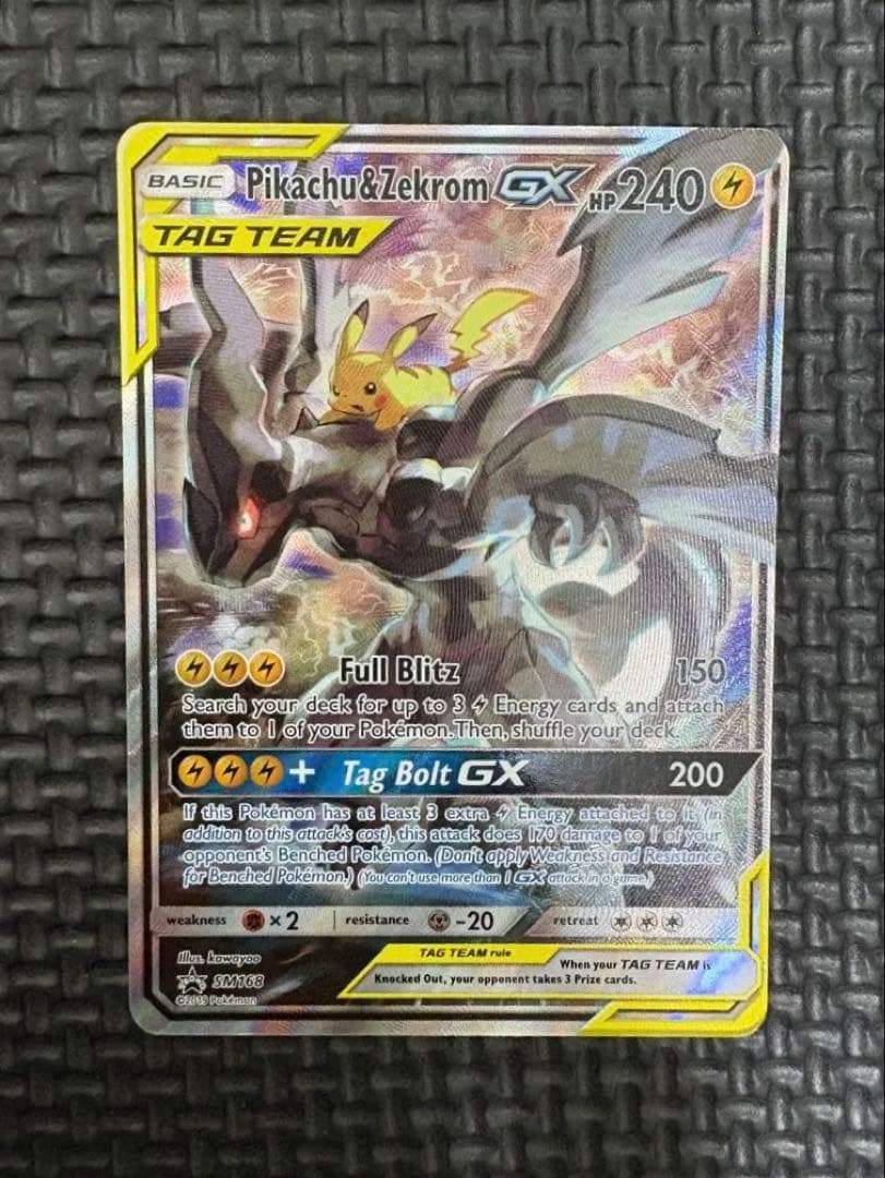 【ポケカ】ピカチュウ&ゼクロムGX SM168【海外版:英語プロモ】