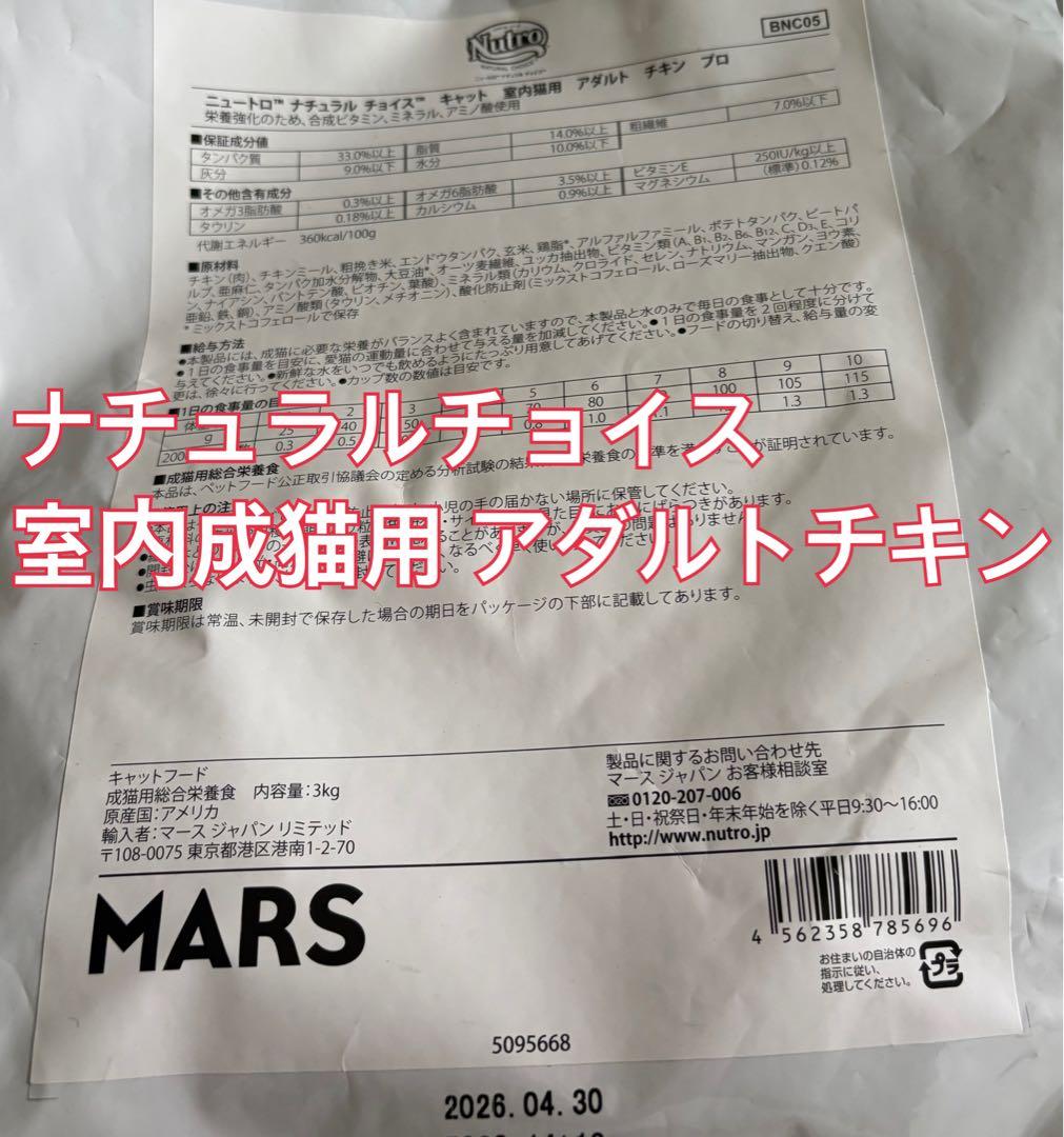 ナチュラルチョイス アダルトチキン アダルトサーモン アダルトターキー