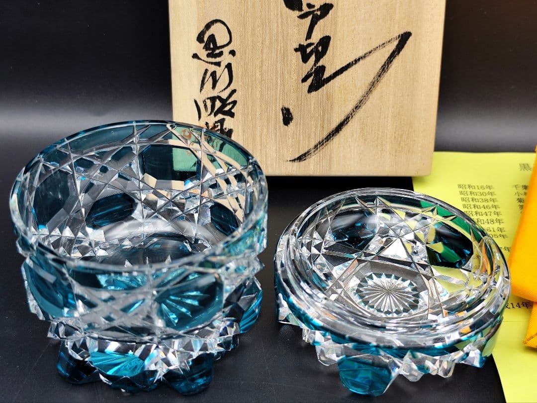 超希少品☆黒川昭男 江戸切子 棗 蓋物 茶道具 （切子、江戸切子、薩摩切子）