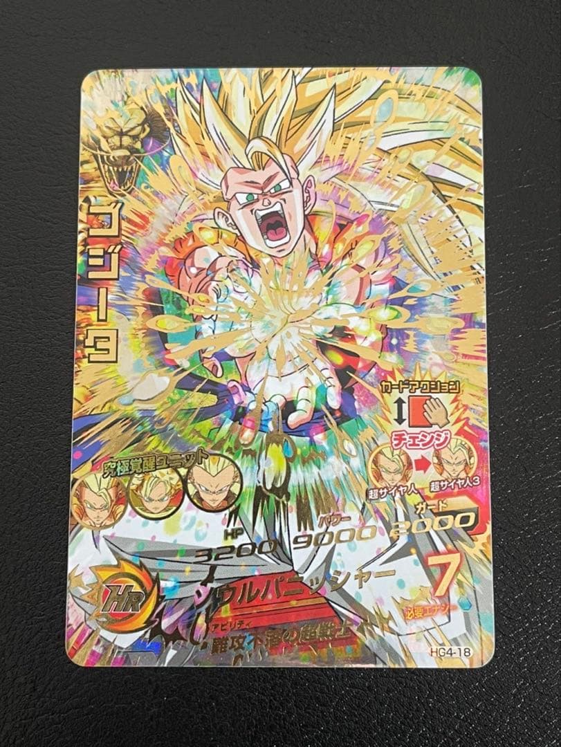 ドラゴンボールヒーローズ hg4-18ゴジータ