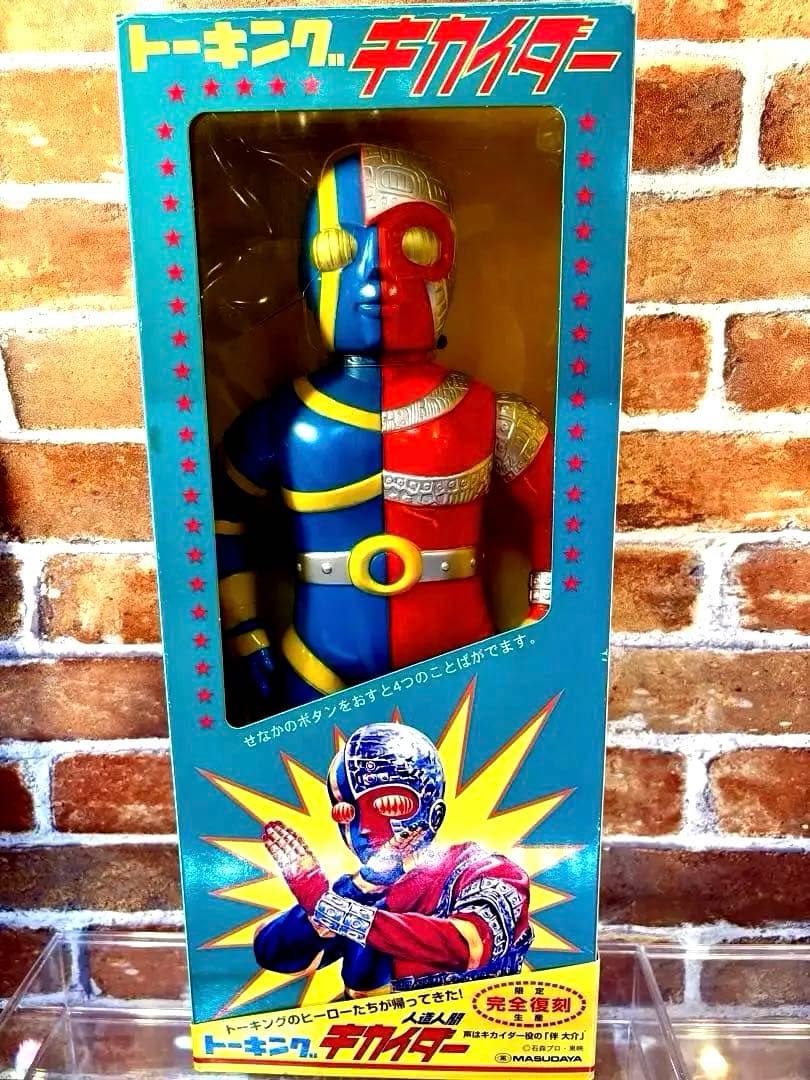 トーキング キカイダー フィギュア ソフビ 増田屋コーポレーション