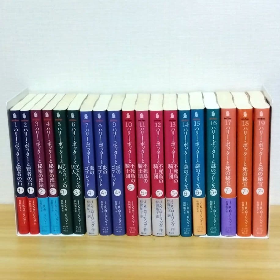 ハリー・ポッターシリーズ 文庫 全巻セット 19巻 匿名配送