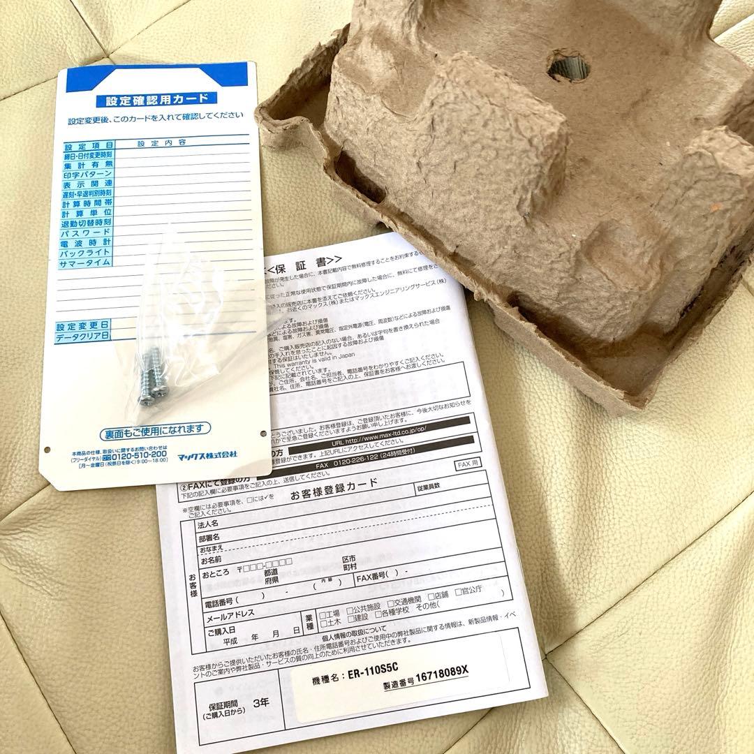 マックス タイムレコーダー 簡易月間集計機能付　ER-110S5C 未使用‼️