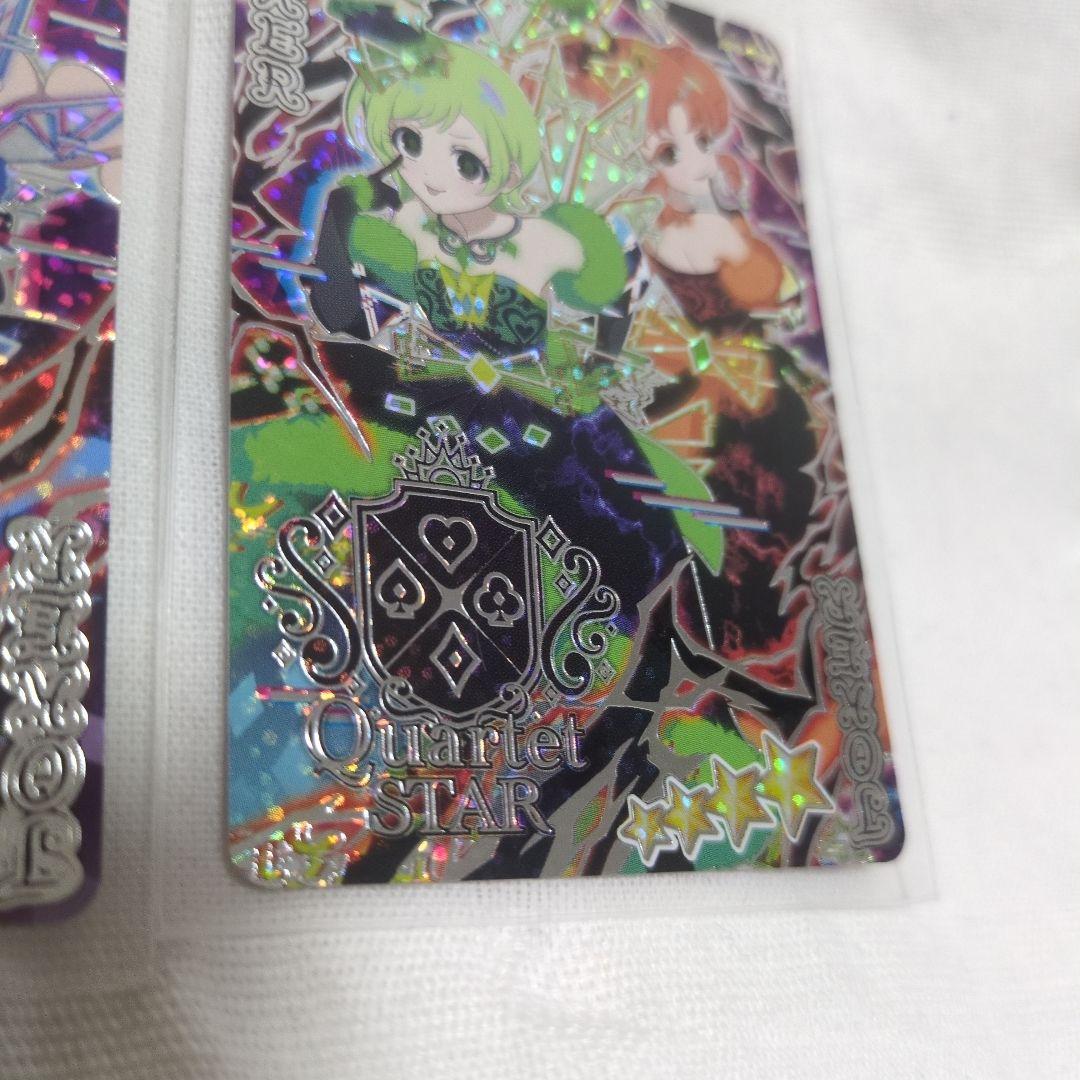 ゆ*き様 ひみつのアイプリ ダークカルテットスターバズリウム 8枚セット