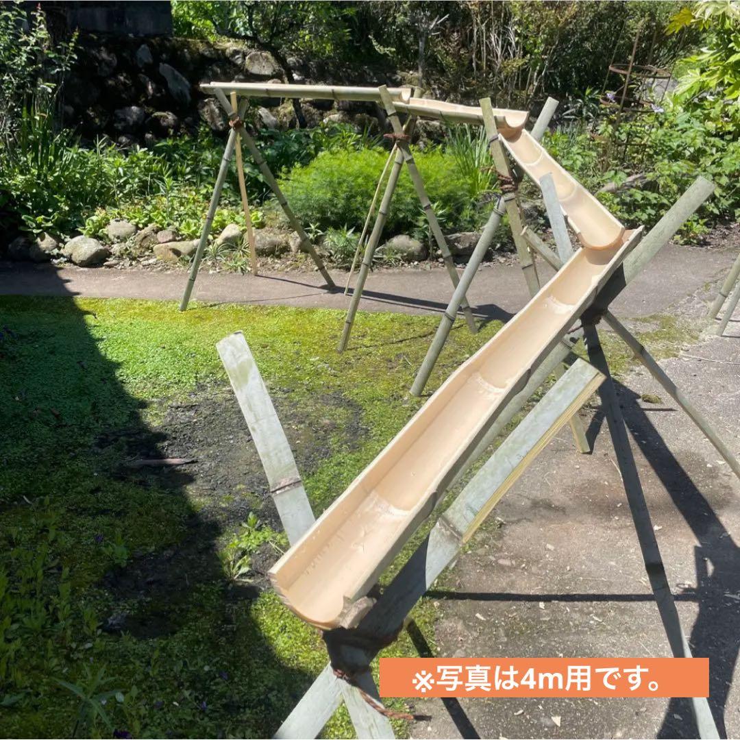 【9月限定価格】流しそうめん　6m 油抜き　ササクレ除去