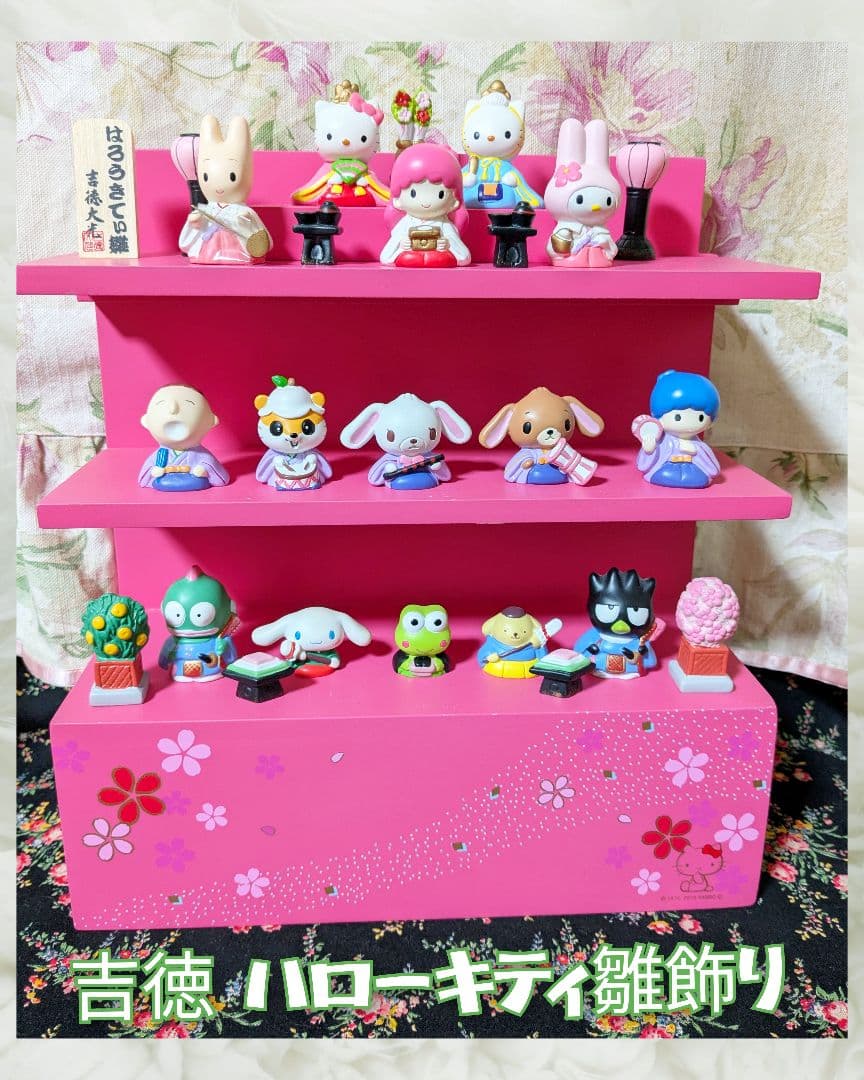 吉徳 はろーきてぃ雛 サンリオ 3段雛飾り ひな祭り