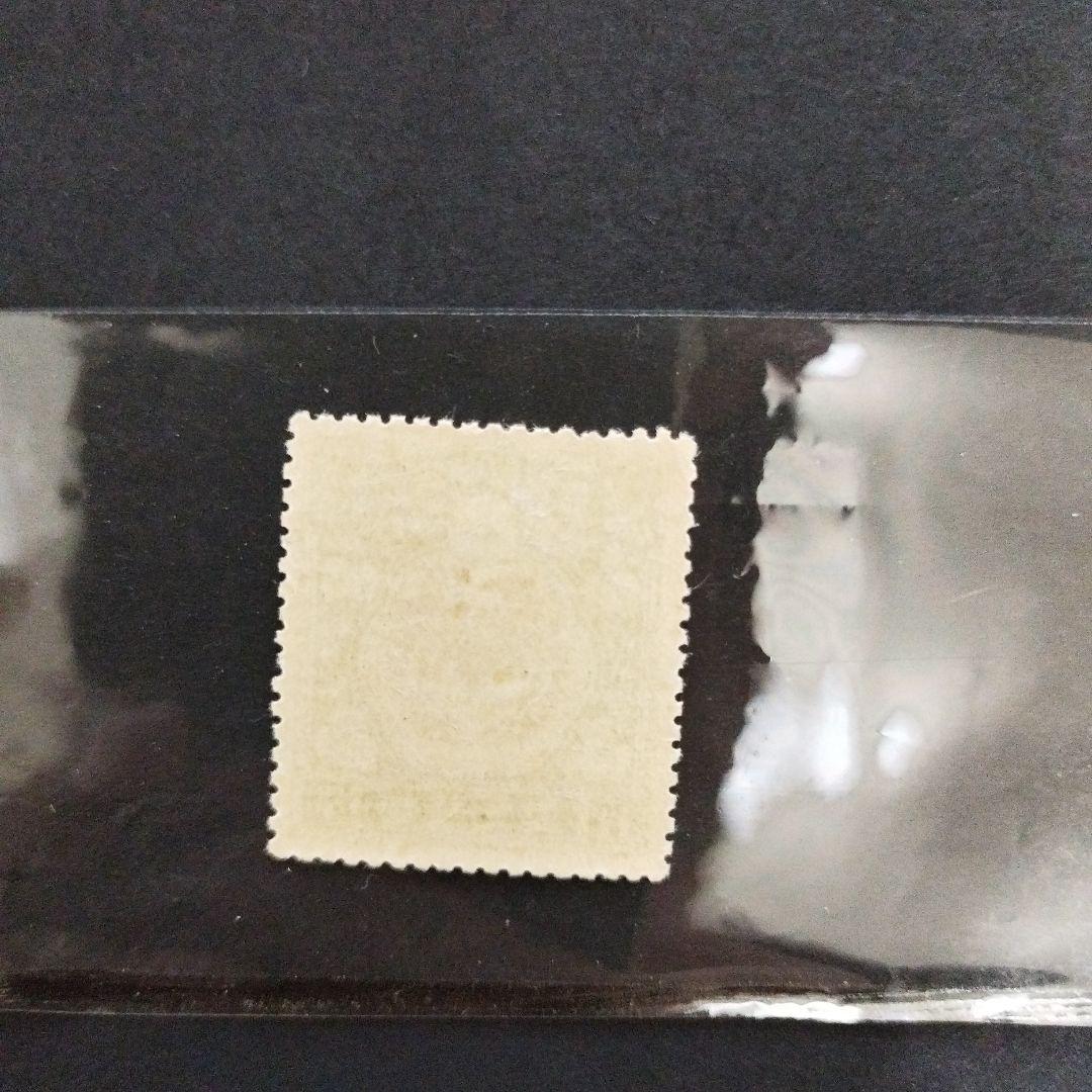 銭切手未使用 裕仁立太子礼記念3種