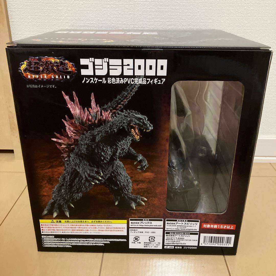 超激造　ゴジラ　2000 ミレニアム
