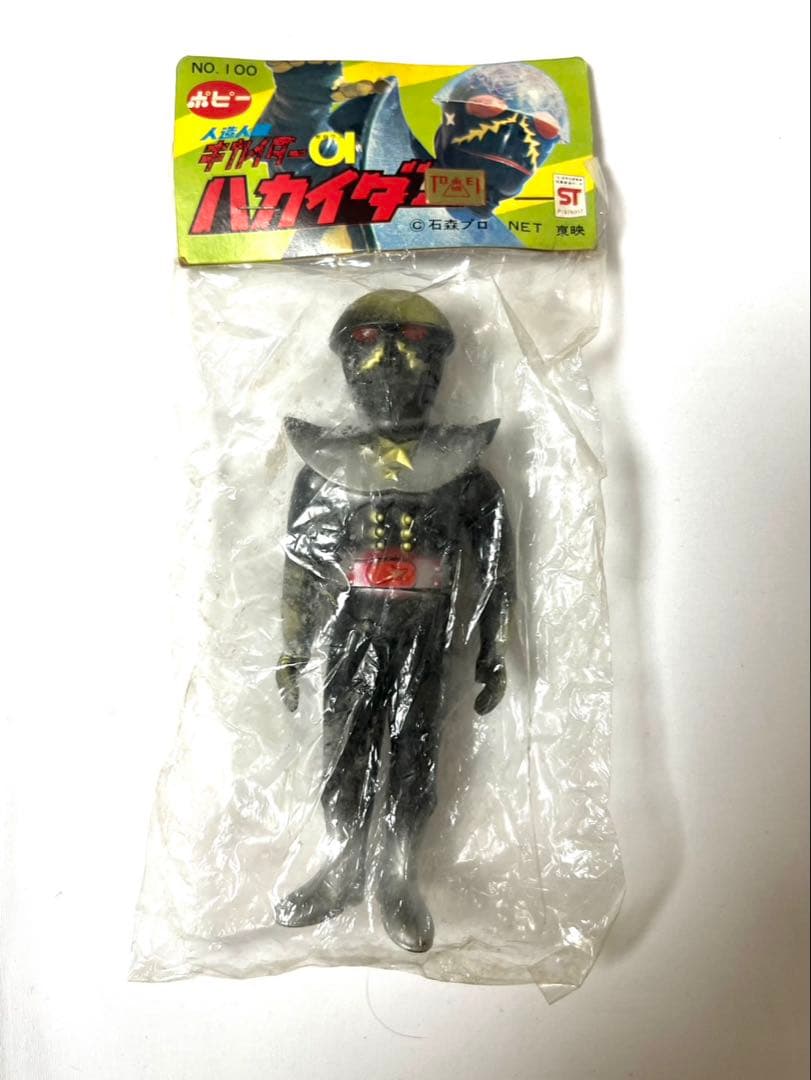 未使用品！ポピー ハカイダー ソフビ （旧バンダイ タカトク マルサン 当時物