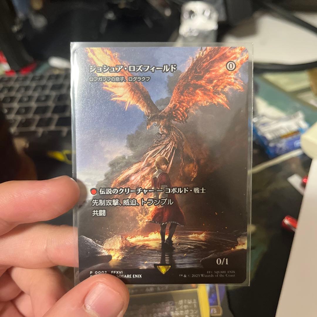 MTG ジョシュア・ロズフィールド プロモ ロフガフフの息子、ログラクフ