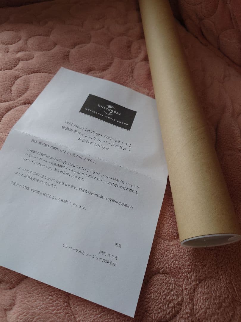 ★最終値下げ★TWS はじめまして 「スペシャルプレゼント」全員直筆サイン