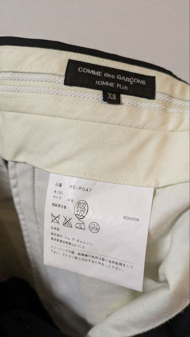 COMME des GARÇONS オムプリュス ギャルソン