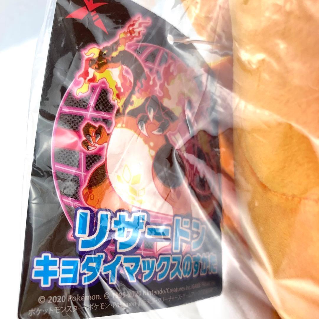 キョダイマックスリザードン ぬいぐるみ ポケモンセンター限定