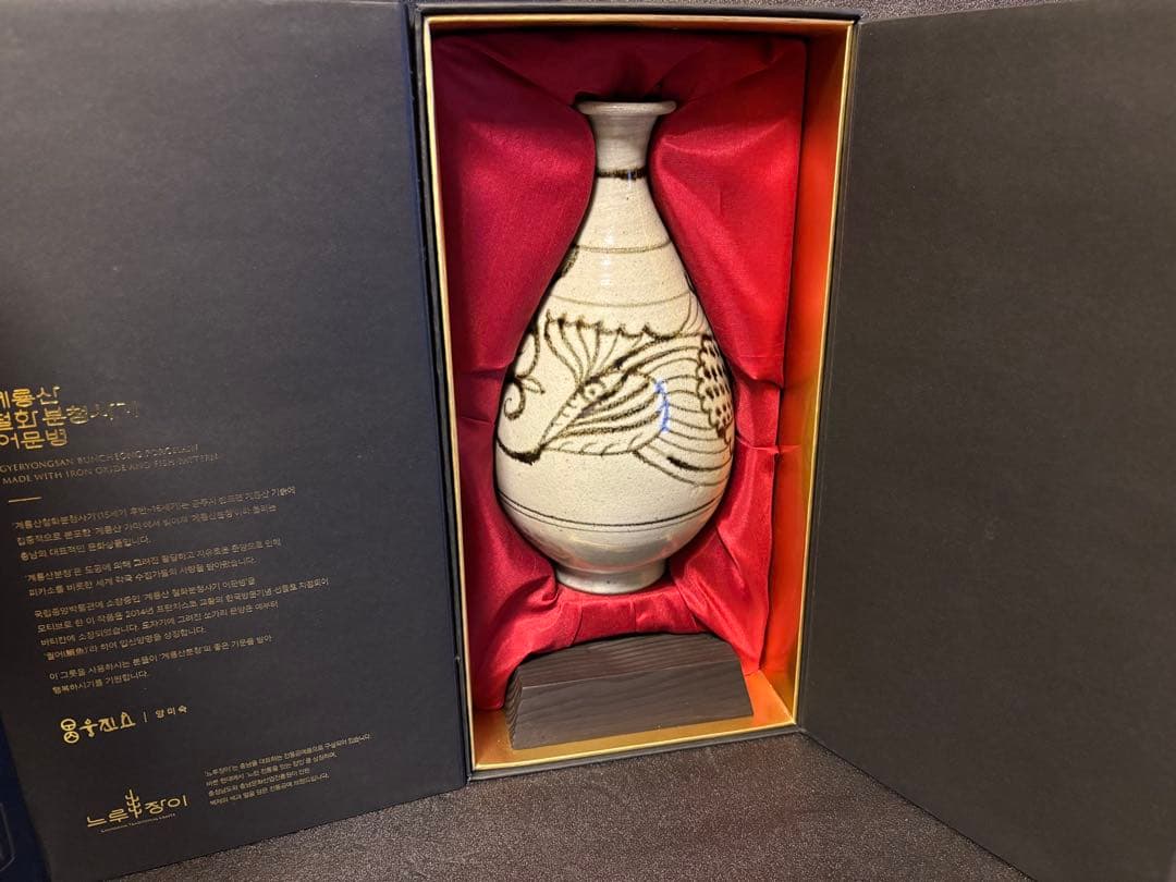 絵刷毛目魚文徳利 鶏龍山遊魚文酒瓶　鉄絵徳利　花瓶　花入　李朝