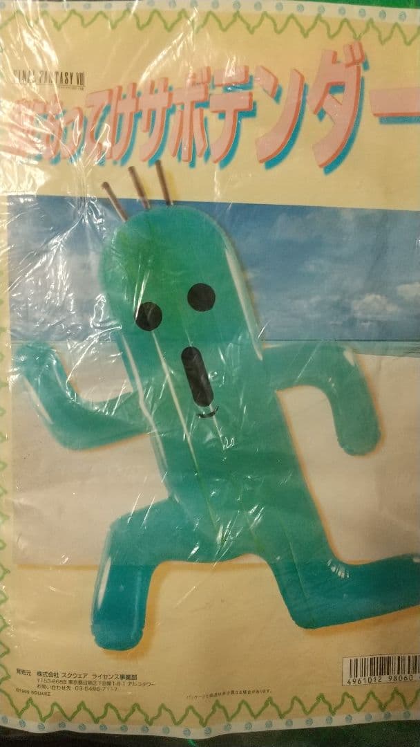 【中古】FFVIII 海にもってけサボテンダー(浮輪)