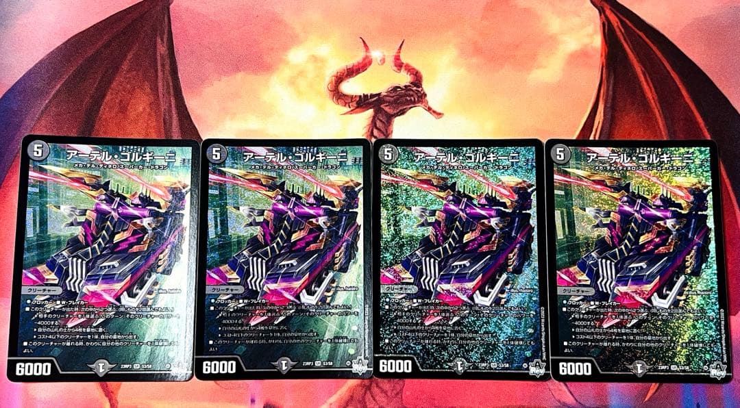 アーテル・ゴルギーニ★24h発送★青黒コンプレックス★初期