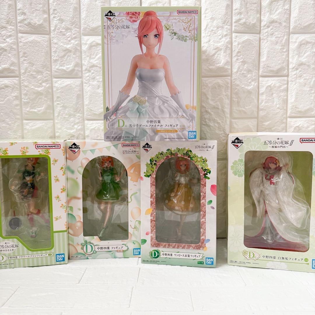 激レア四葉推し！必見！五等分の花嫁 中野四葉グッズセット(写真９枚全て）