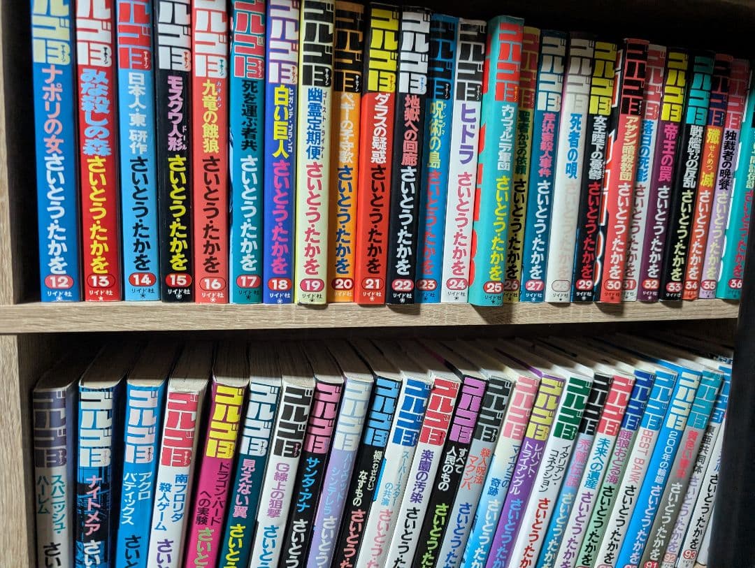 ゴルゴ13 1巻〜210巻+スピンオフ2冊