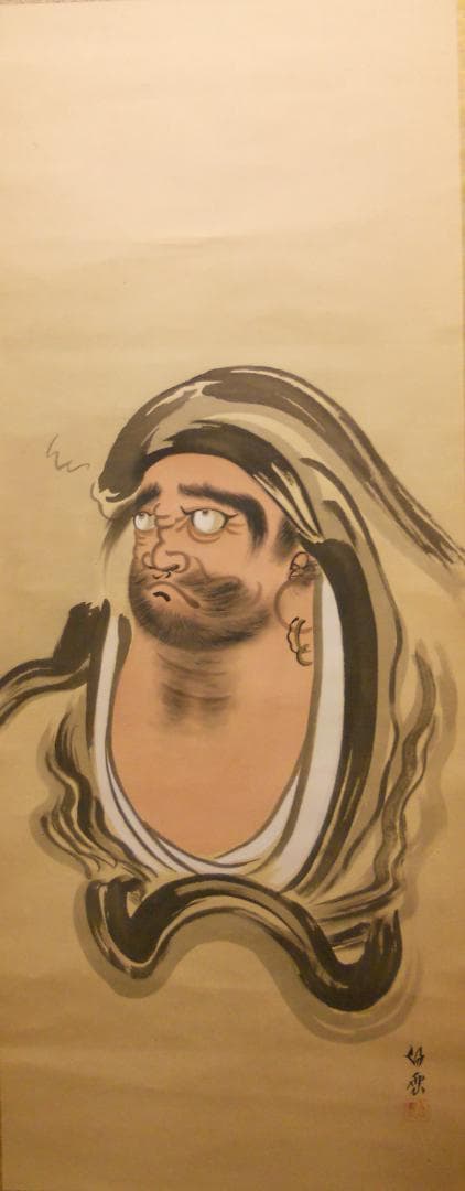 掛け軸 白雲 達磨大師 絹本 希少 軸装 茶道具 掛軸 です。