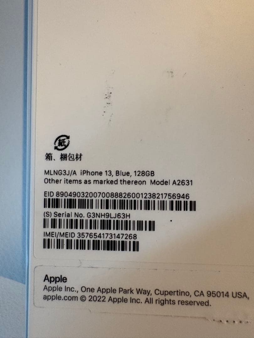 スマートフォン本体 Apple iPhone 13 Blue 128GB SIM Free