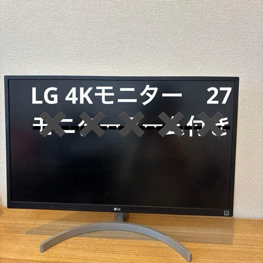LG モニター 4K モニターアーム付き